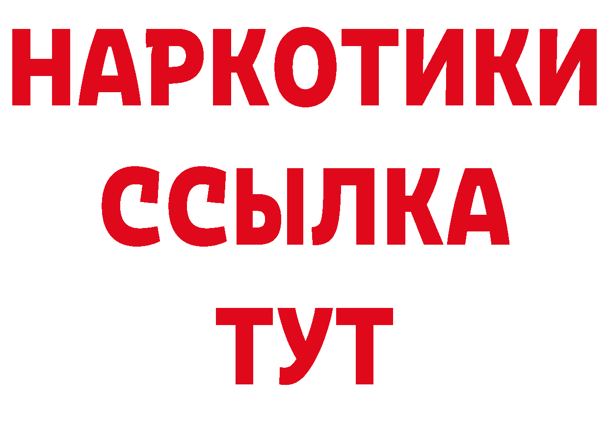 Продажа наркотиков нарко площадка формула Петропавловск-Камчатский