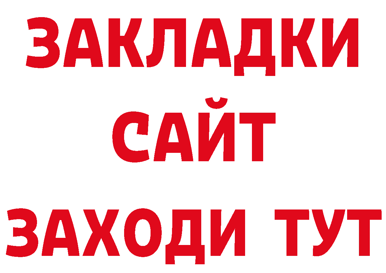 ГАШИШ 40% ТГК онион нарко площадка блэк спрут Петропавловск-Камчатский